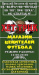Хет-Трик